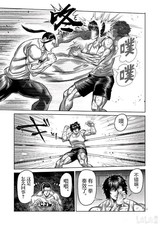 第290话12