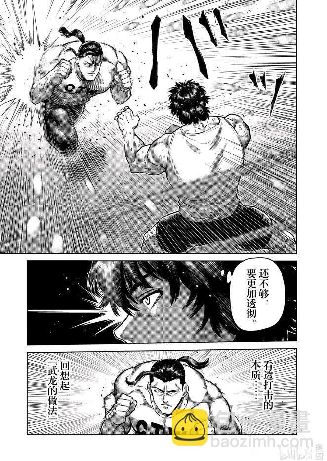 第290话14