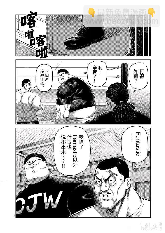 第290话15