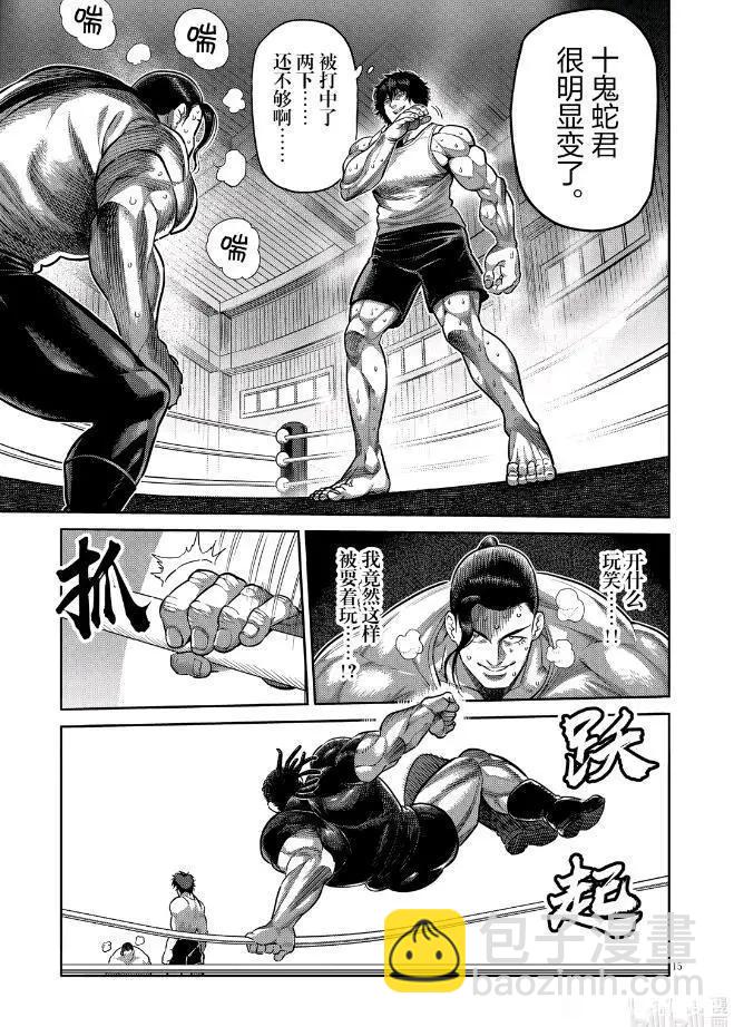 第290话16