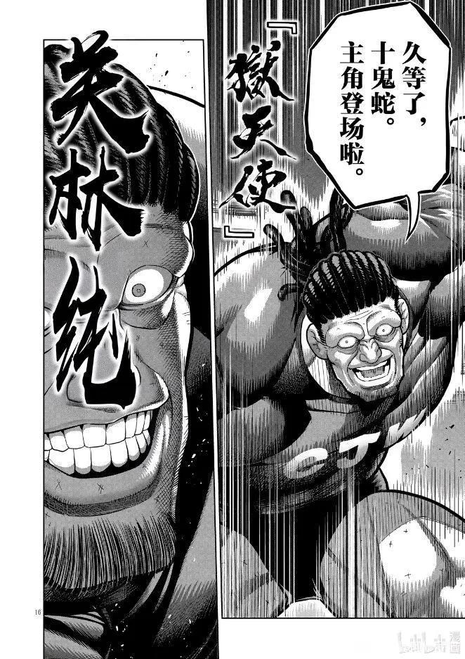 第290话17