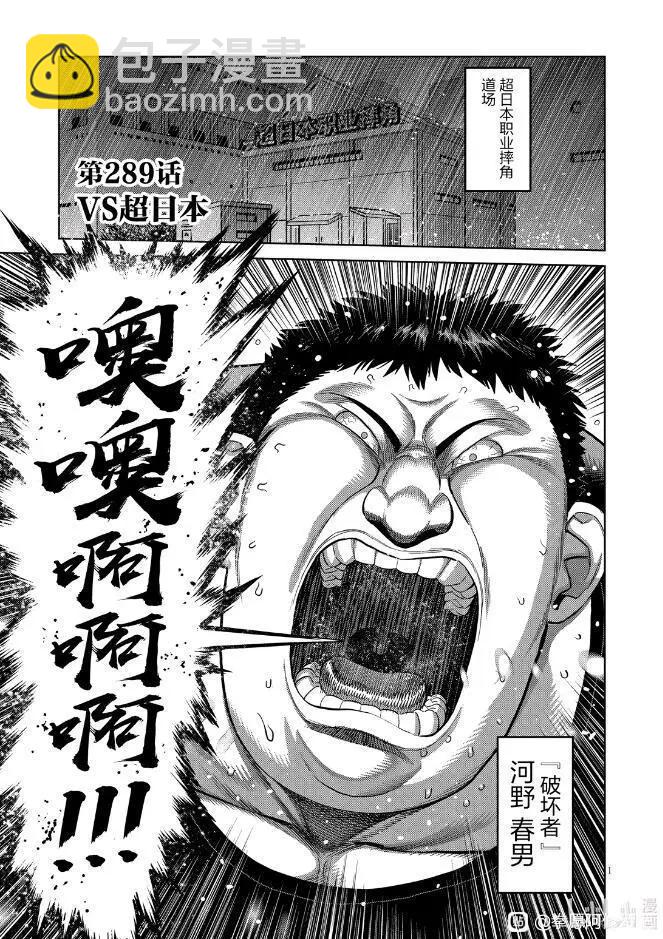 第290话18