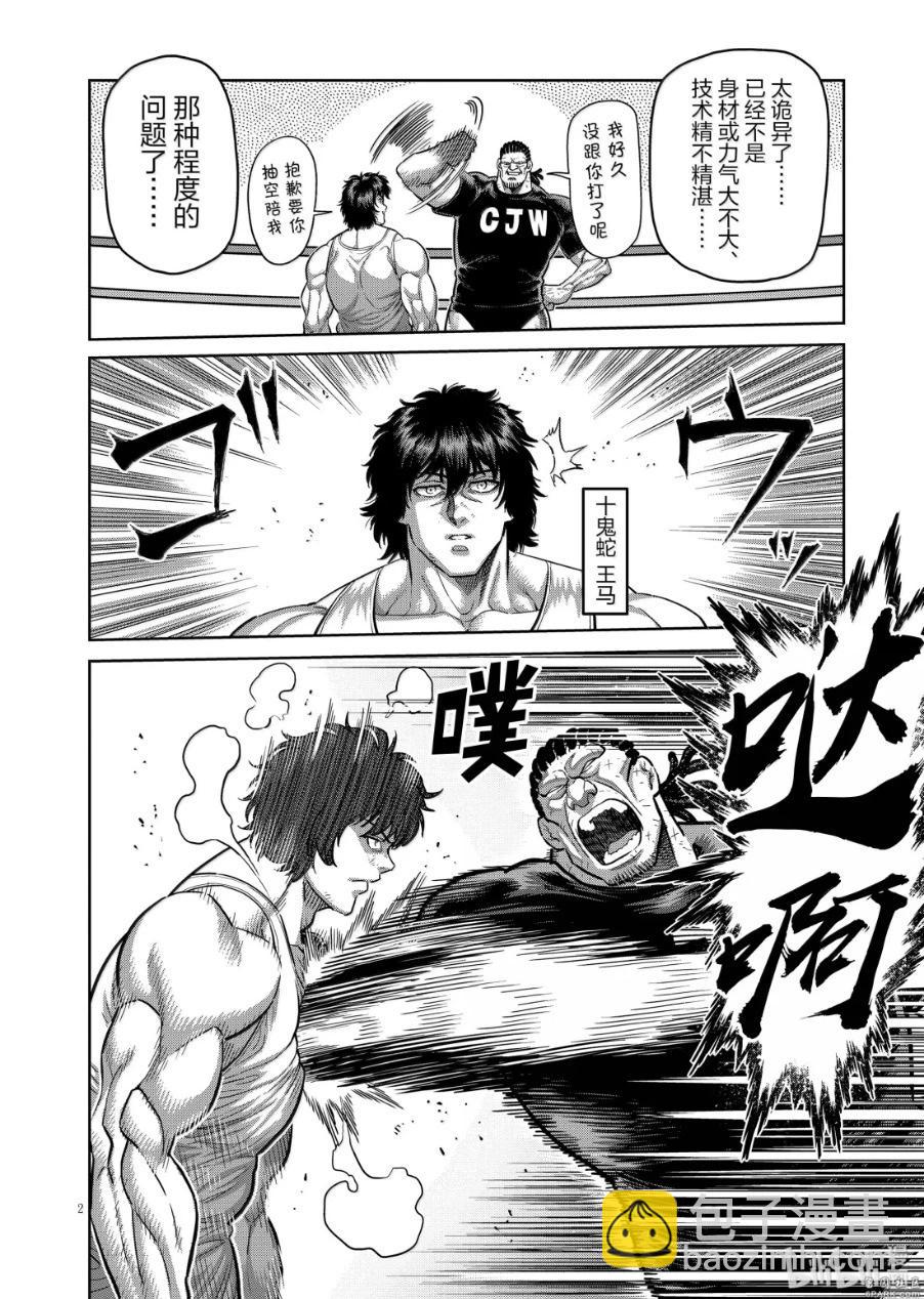第290话19