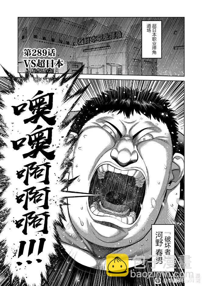 第290话2