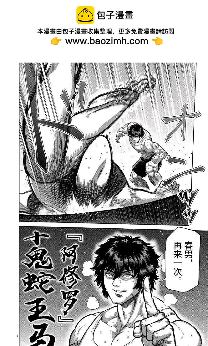第290话20