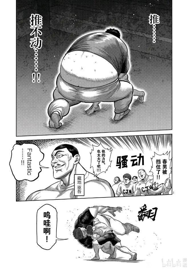 第290话21