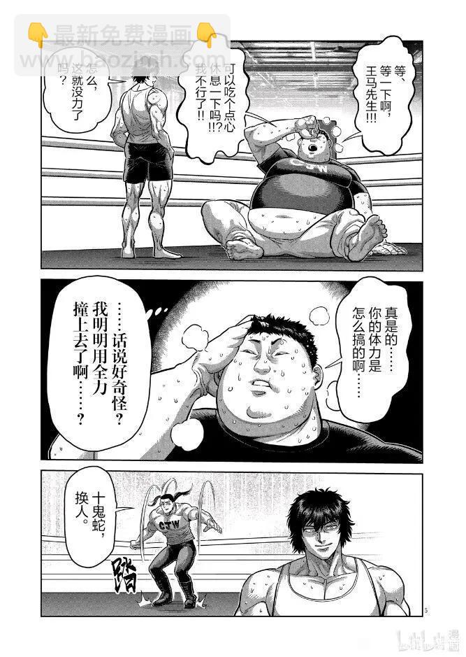 第290话22