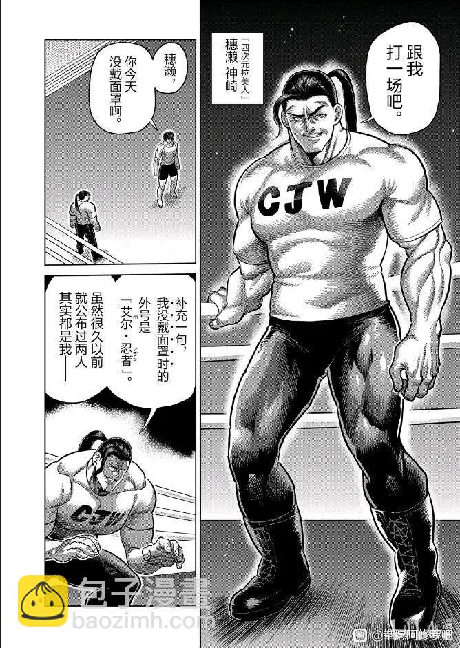 第290话23