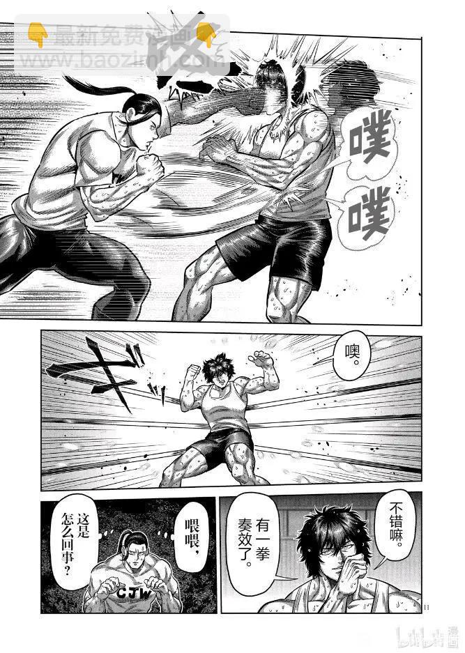 第290话28