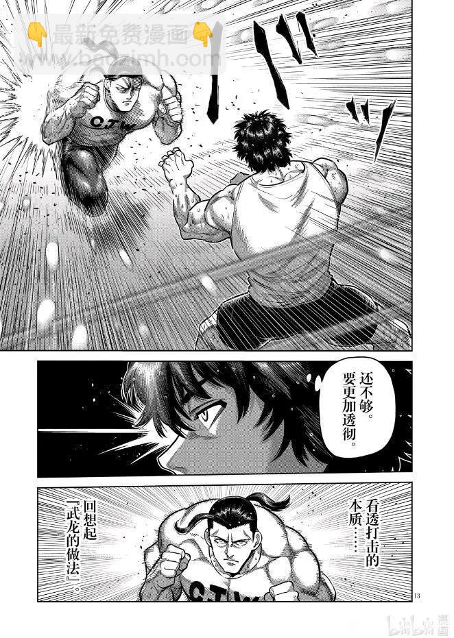 第290话29