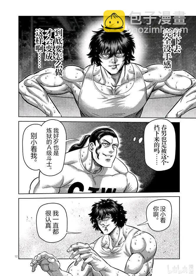 第290话30