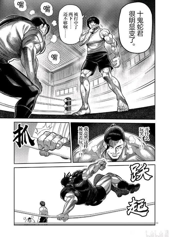 第290话31