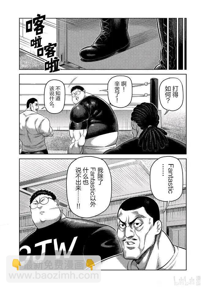 第290话32