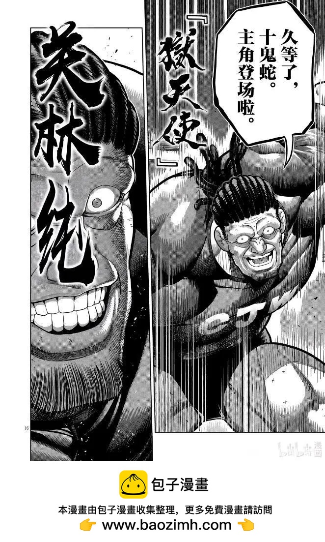 第290话33