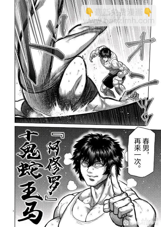 第290话4