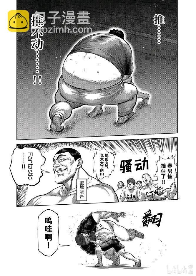 第290话5