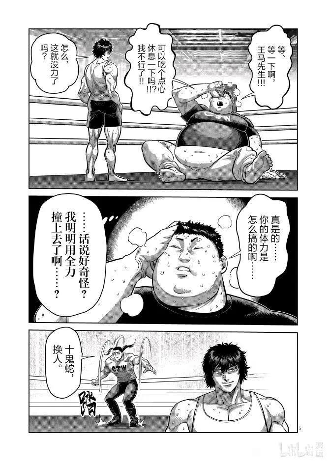 第290话6