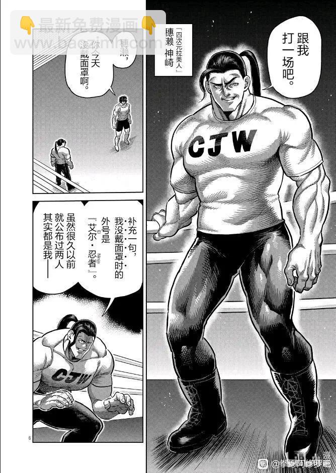 第290话7
