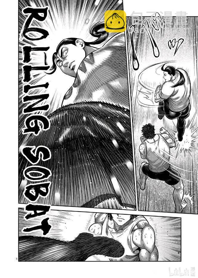 第290话8