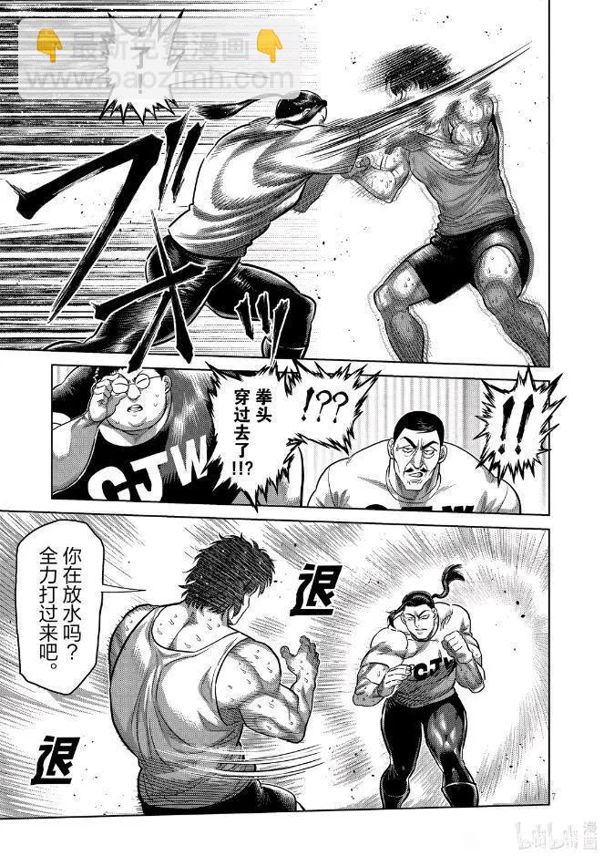 第290话9