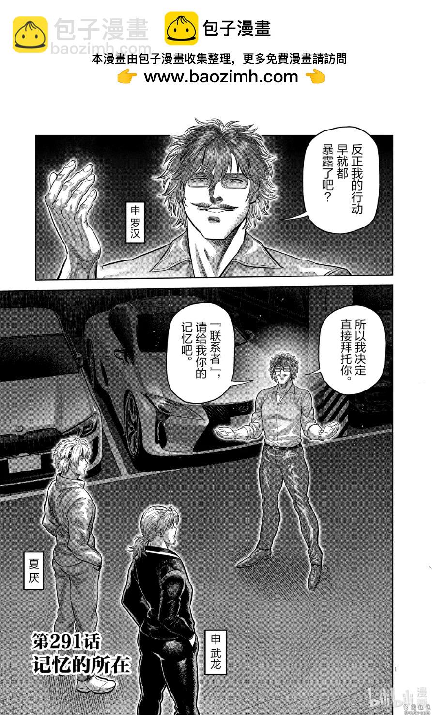 第291话1