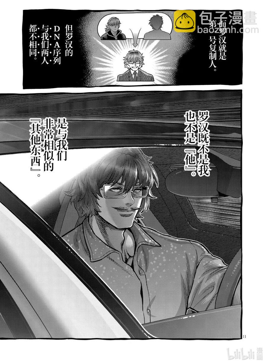 第291话11