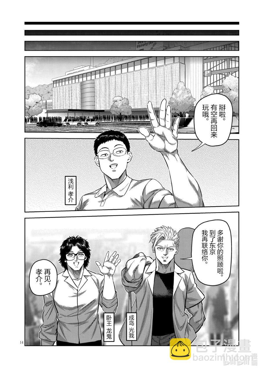第291话14