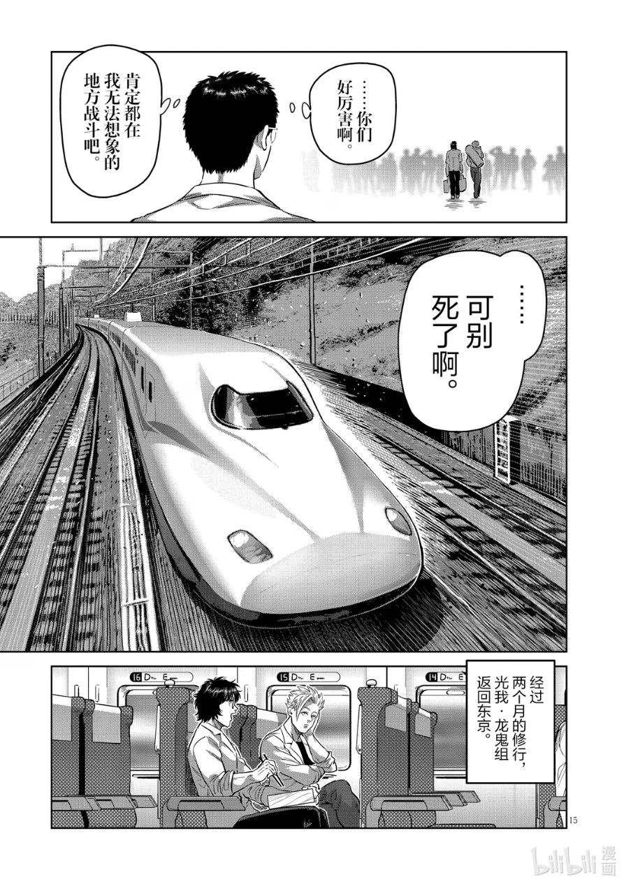 第291话15