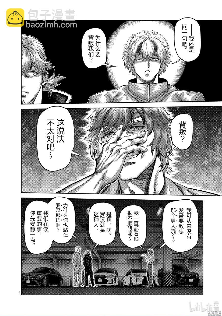 第291话2