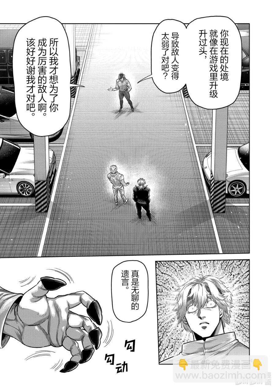 第291话5
