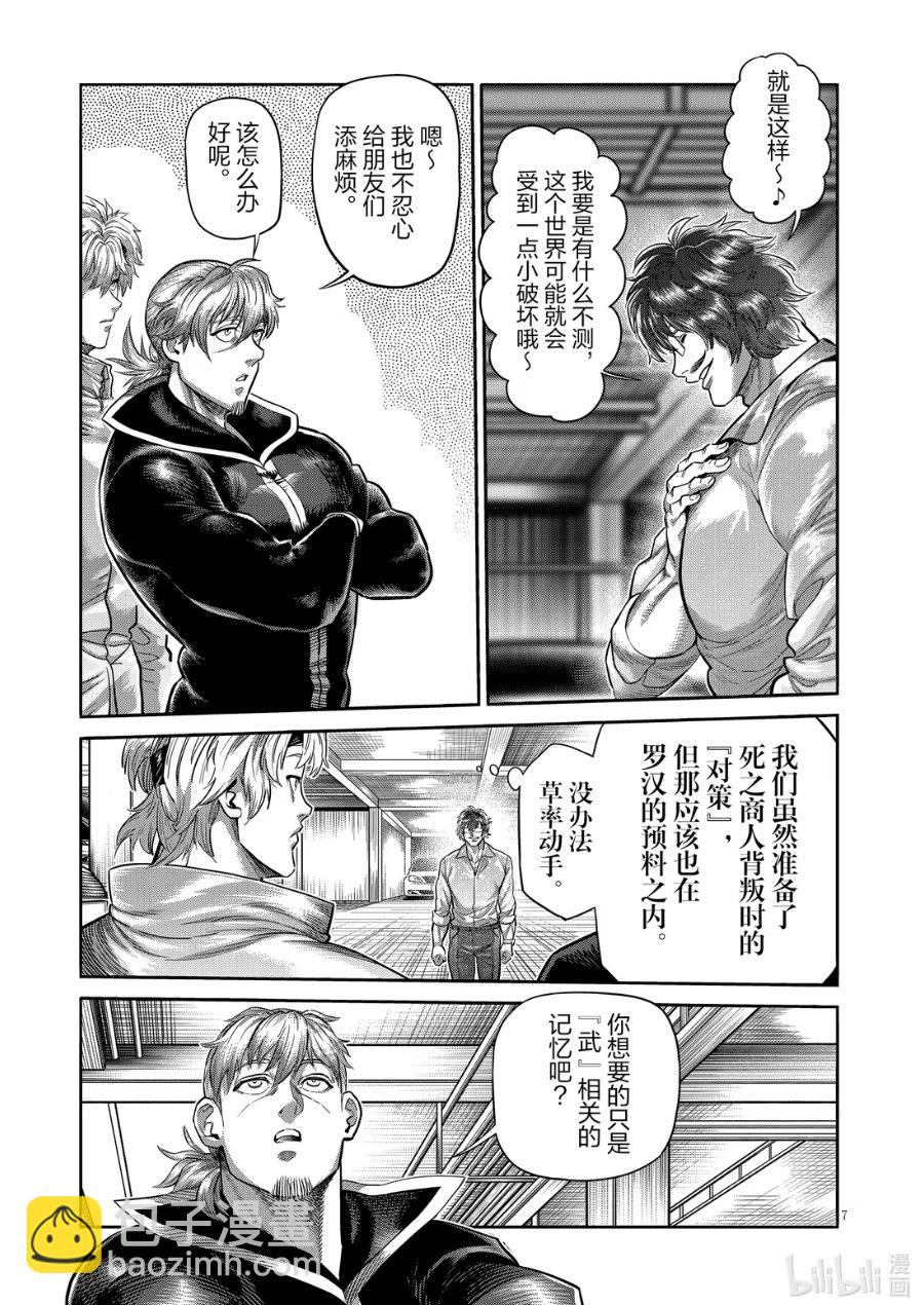 第291话7