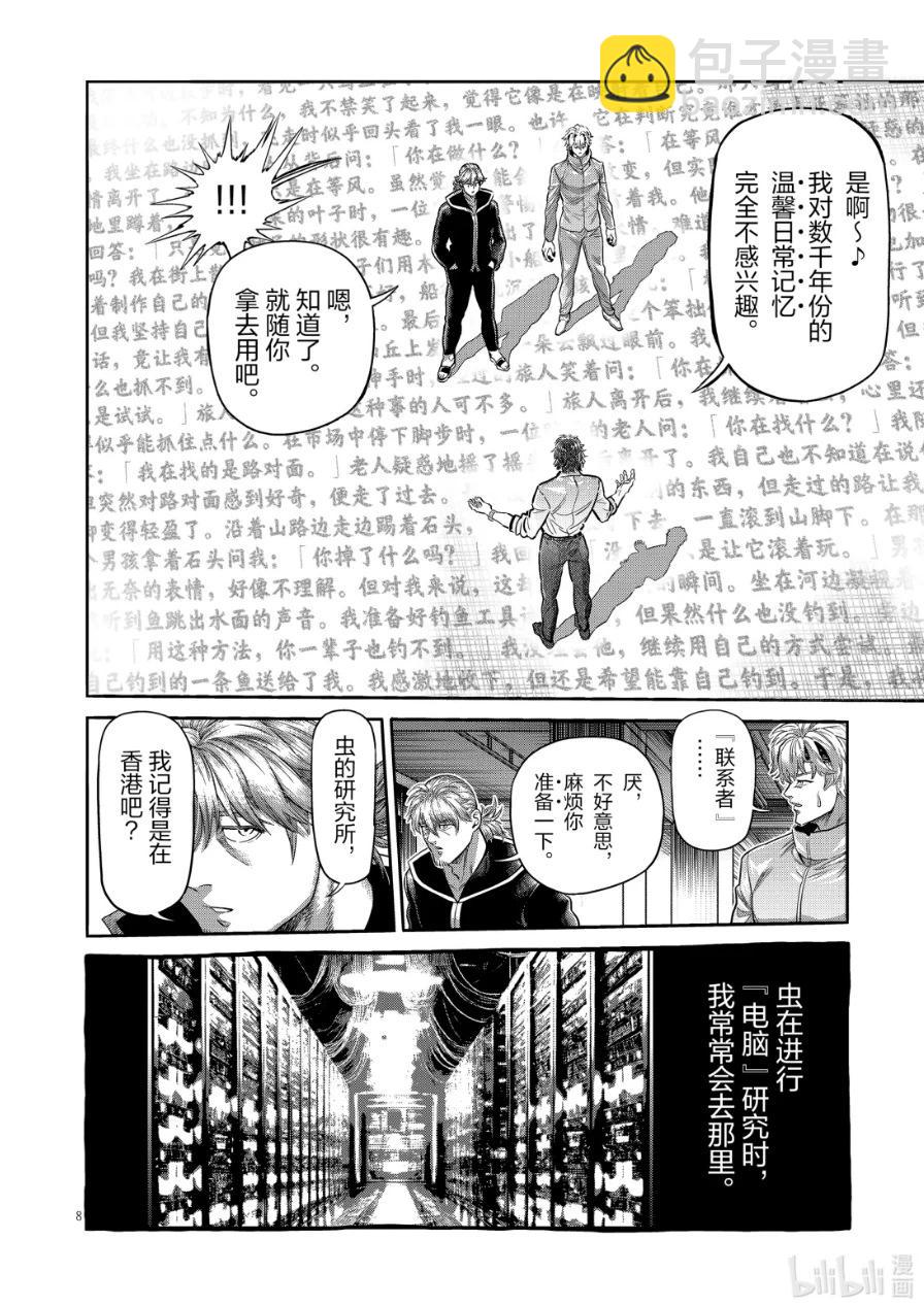 第291话8