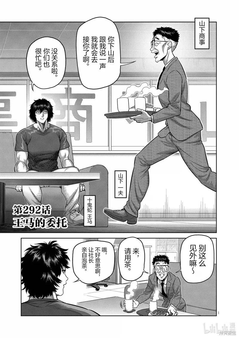 第292话0