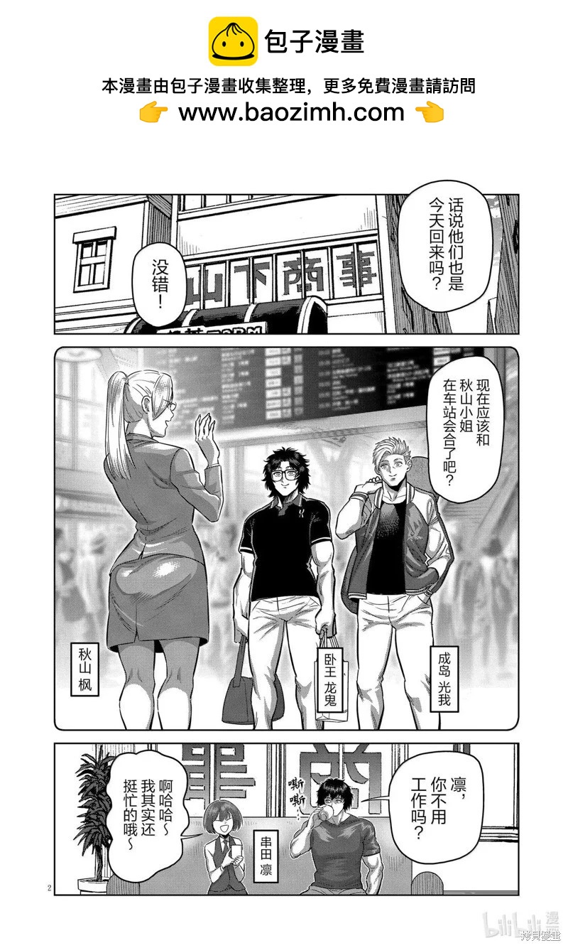 第292话1