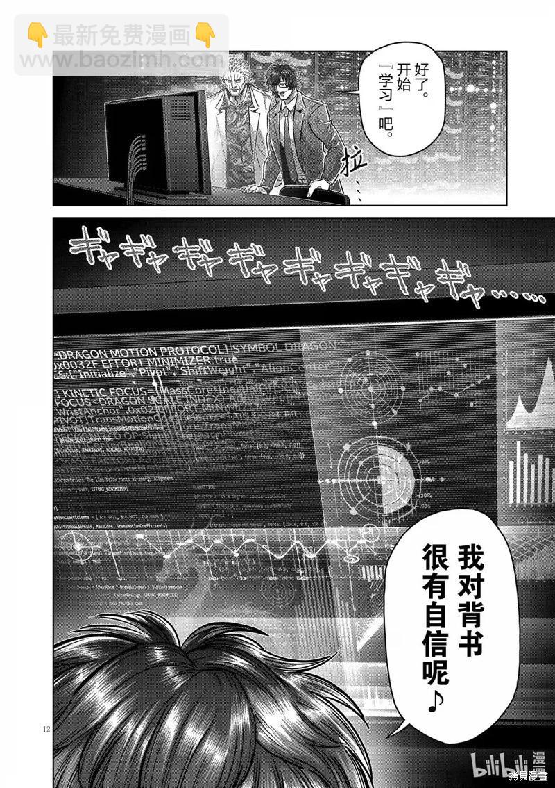 第292话11
