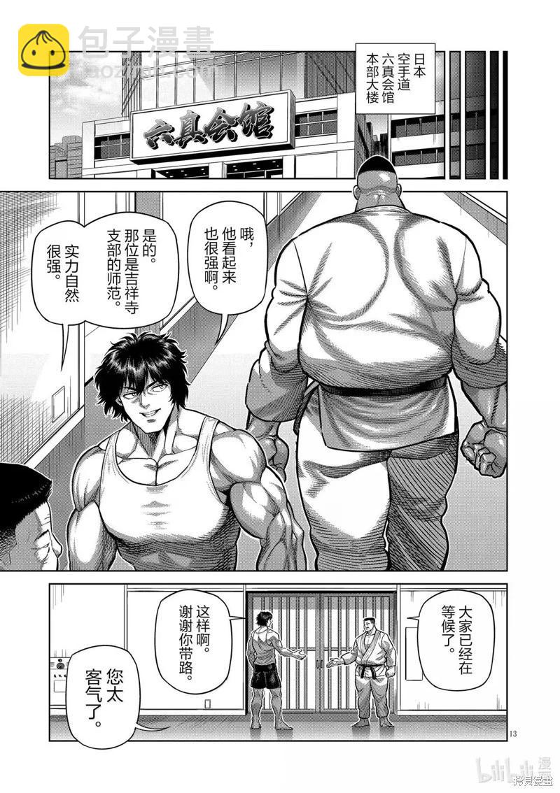 第292话12