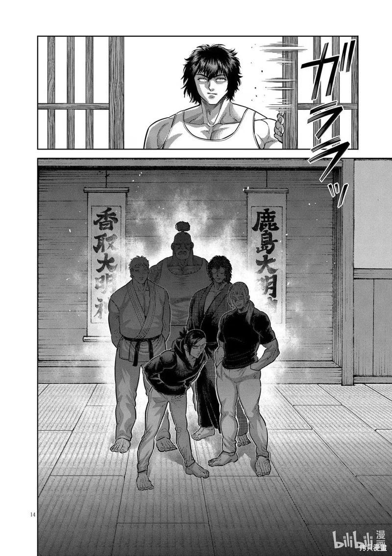第292话13