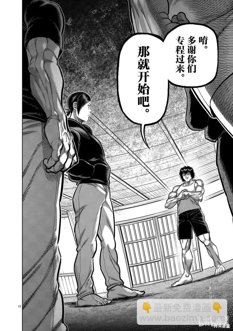 第292话15