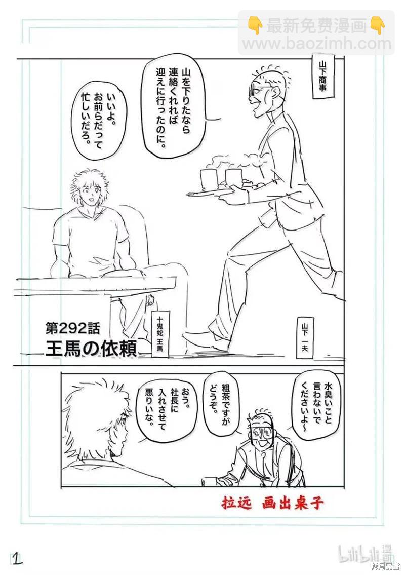 第292话17