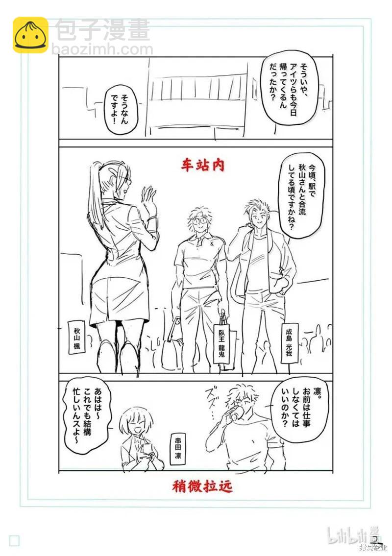 第292话18