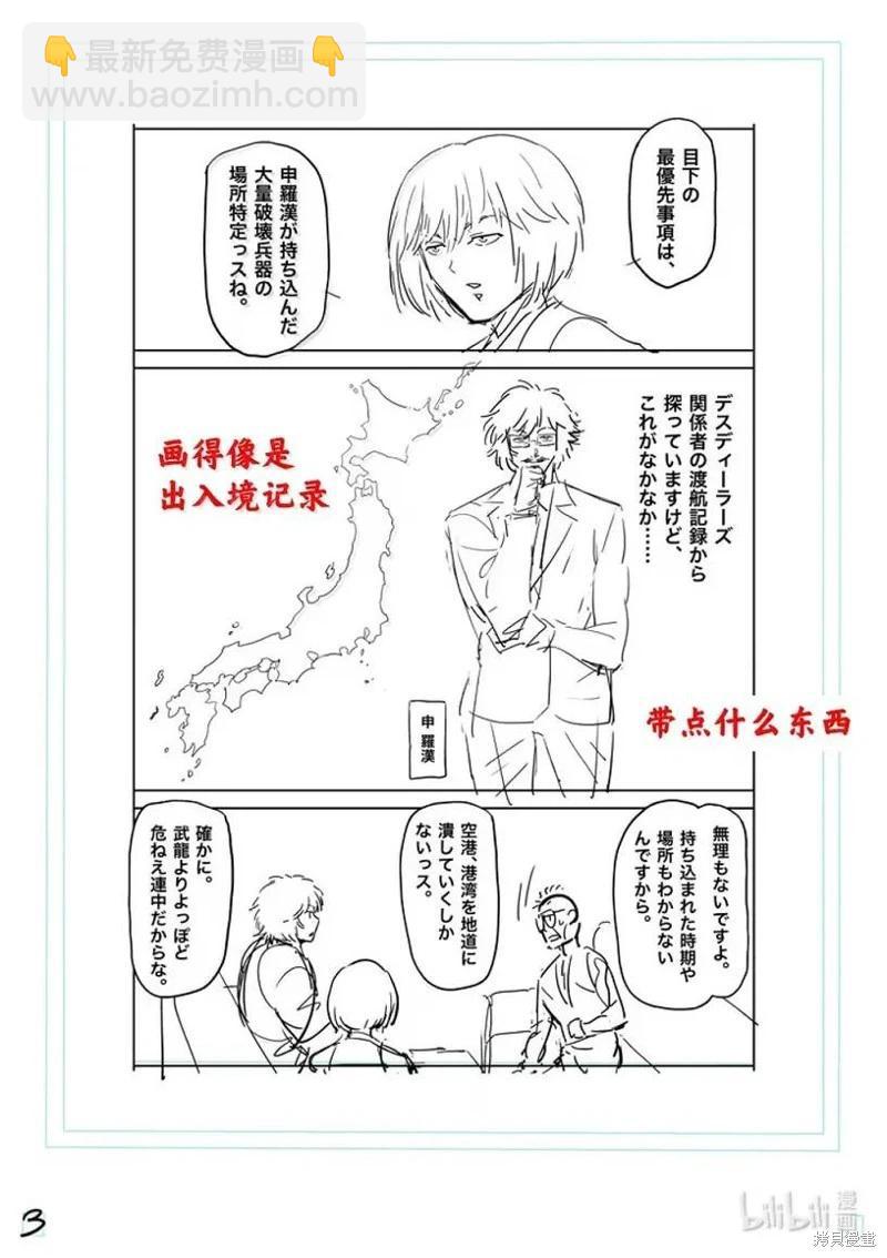 第292话19