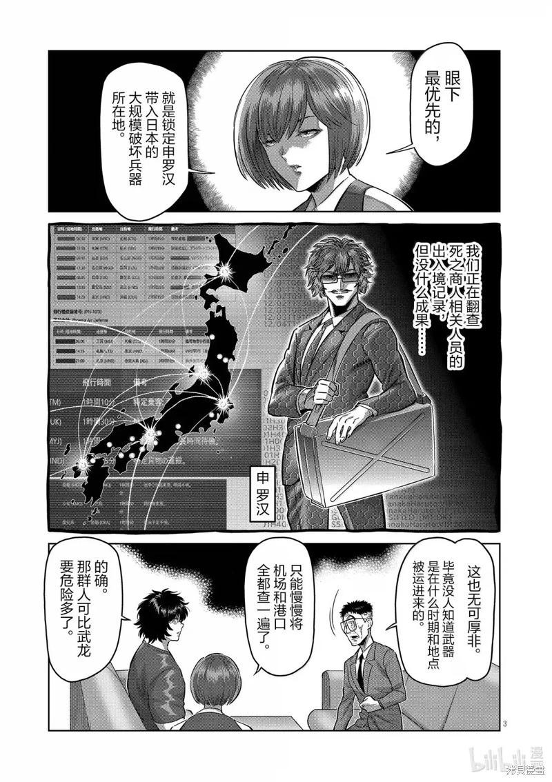 第292话2