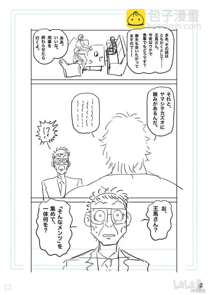第292话20