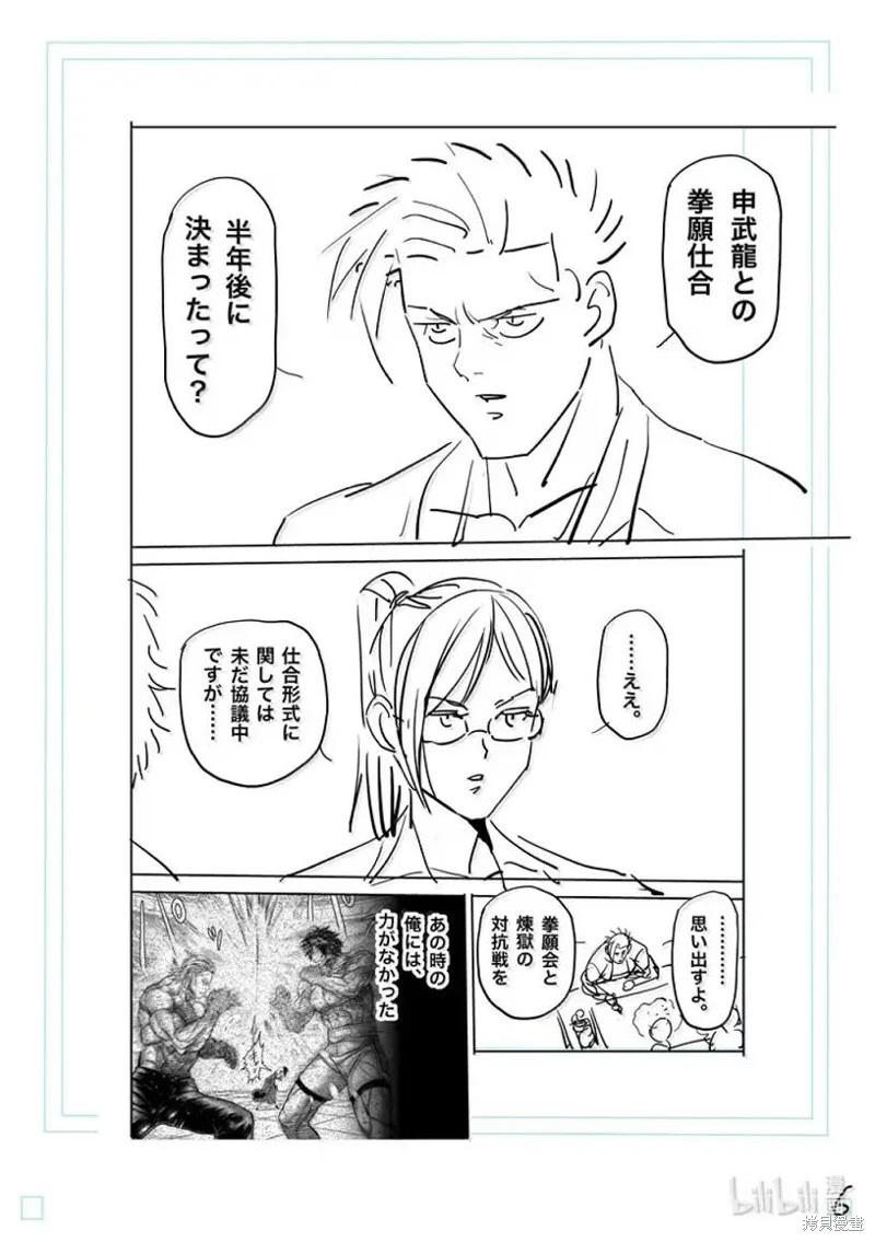 第292话22