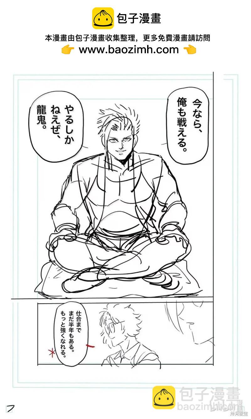 第292话23
