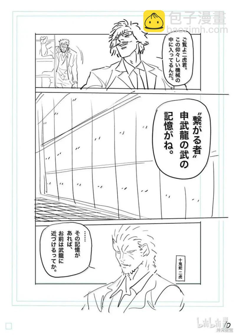 第292话26