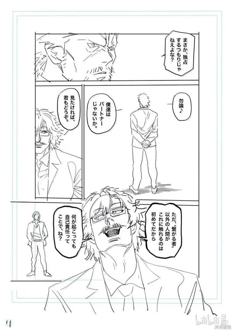 第292话27