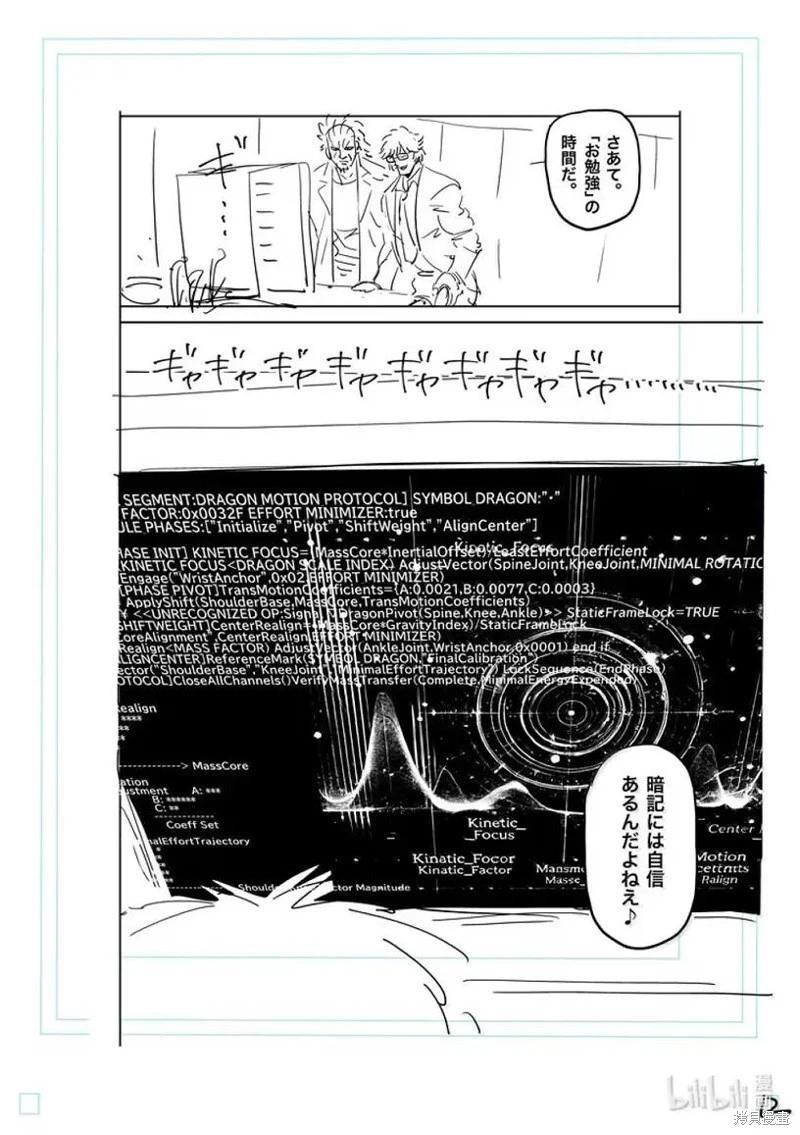 第292话28