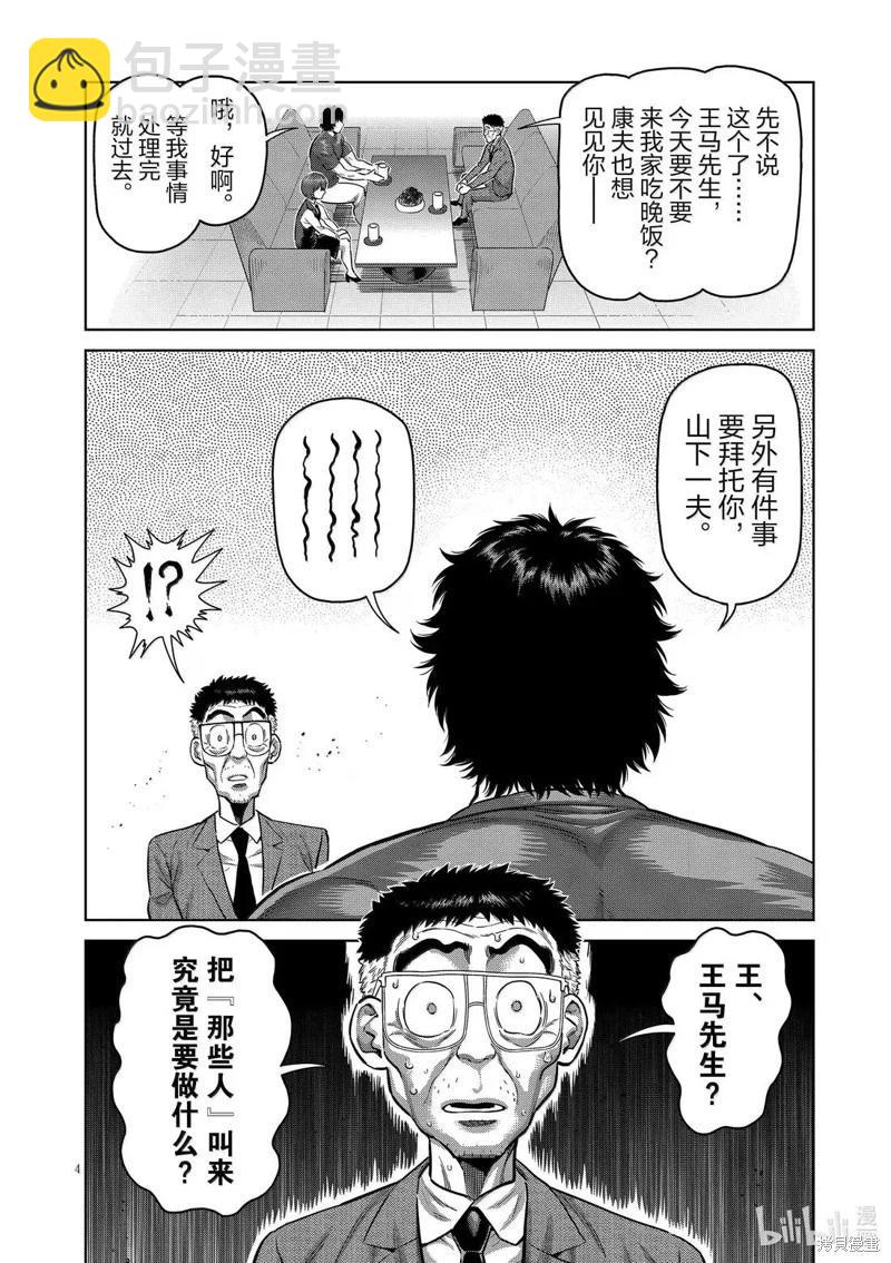 第292话3