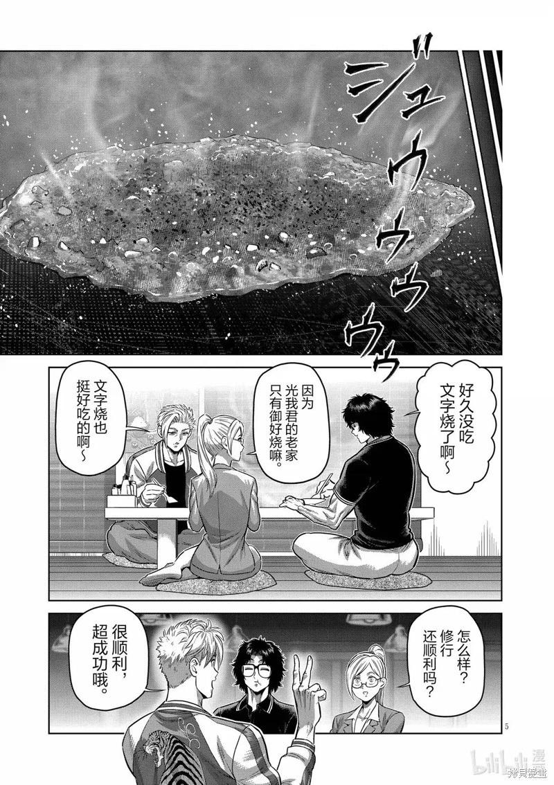第292话4